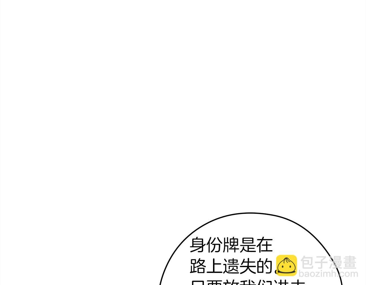 橡樹之下 - 第24話 他回來了(2/5) - 4