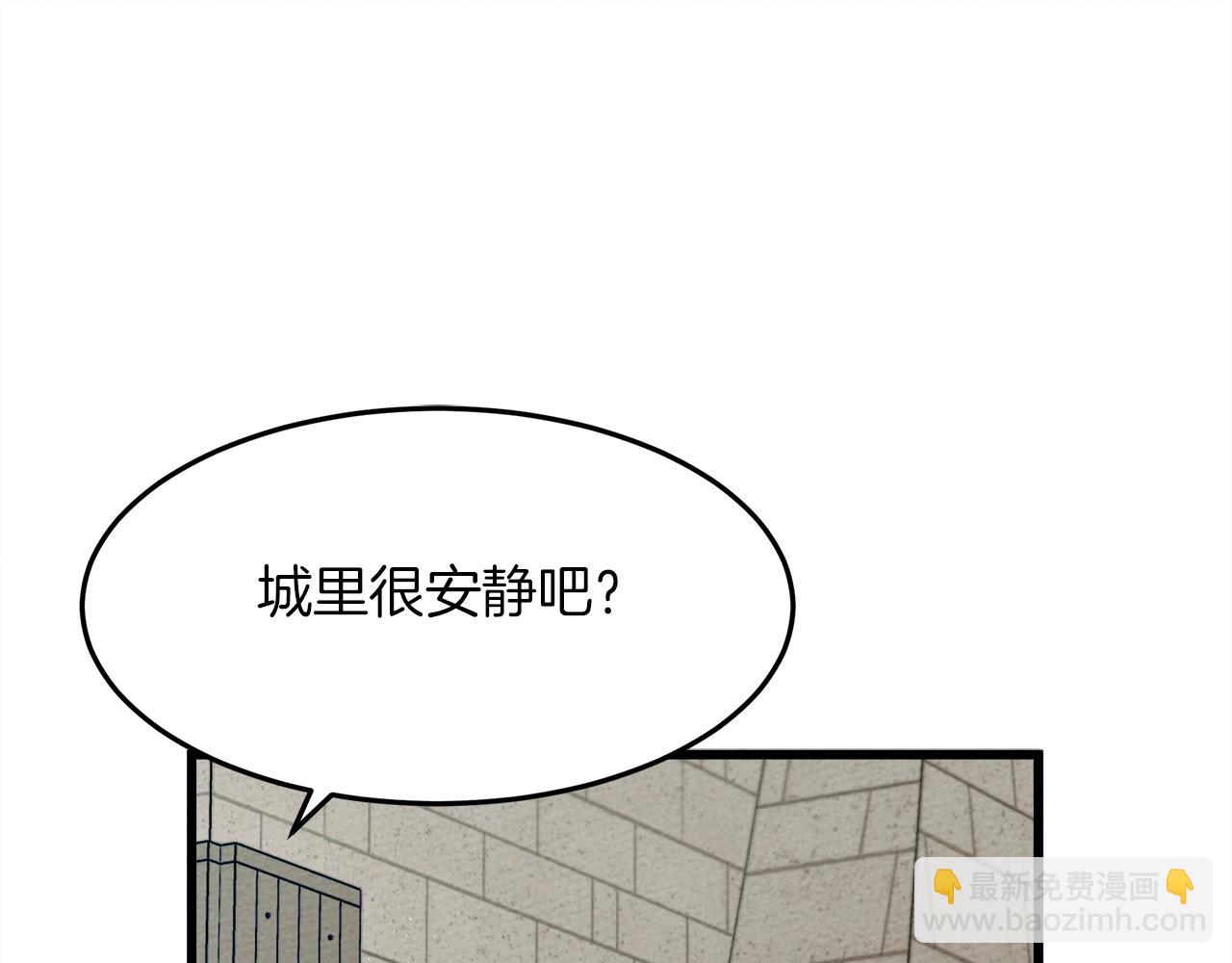 橡樹之下 - 第38話 替他守住這座城(1/4) - 6