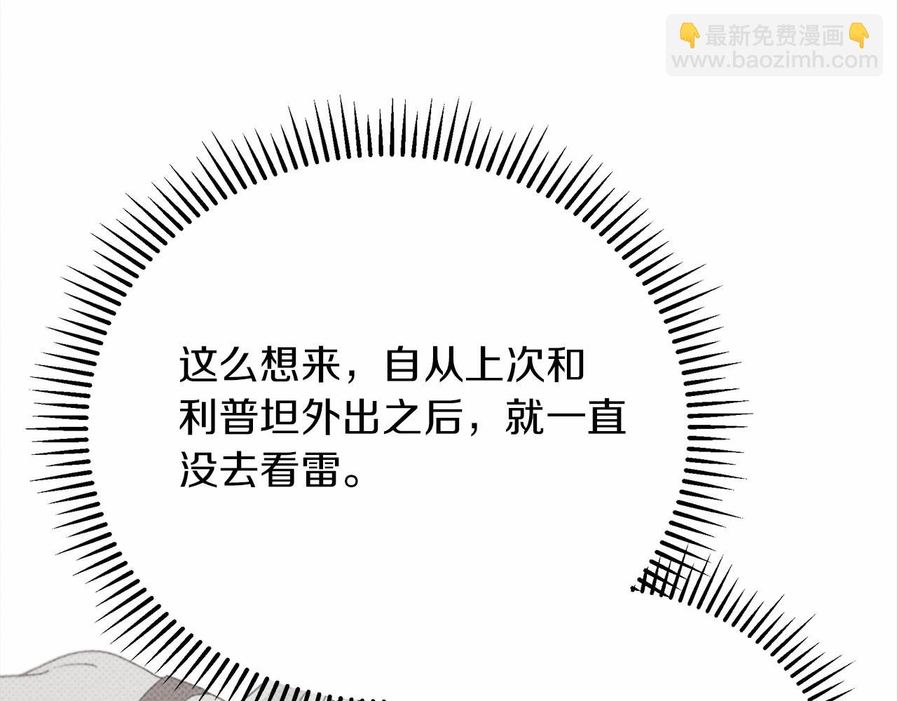 橡樹之下 - 第44話 你的觸感(1/6) - 2