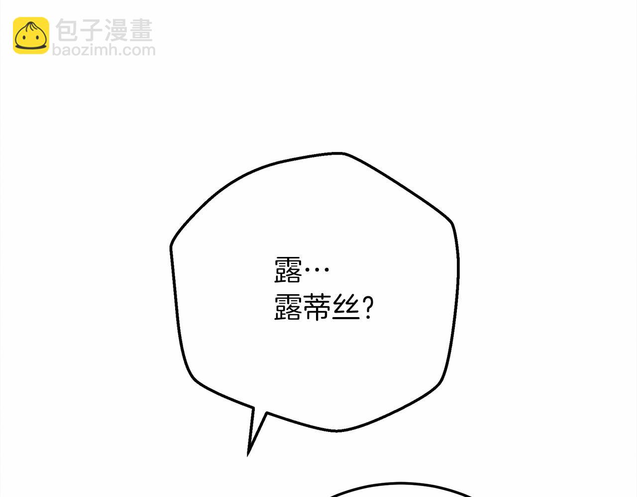 橡樹之下 - 第46話 撿小貓貓(1/6) - 5