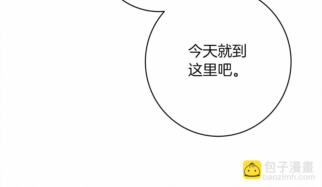 橡樹之下 - 第50話 醋了醋了(2/5) - 6