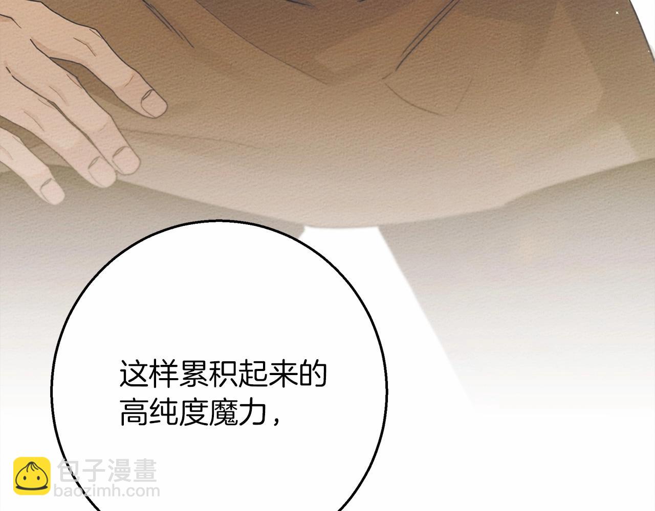 橡樹之下 - 第50話 醋了醋了(2/5) - 5