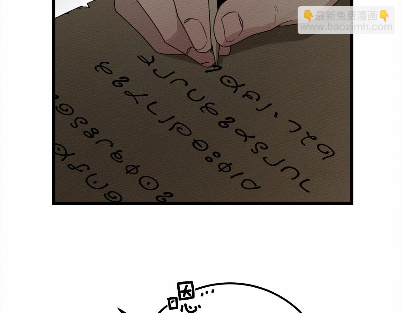 橡樹之下 - 第50話 醋了醋了(2/5) - 2