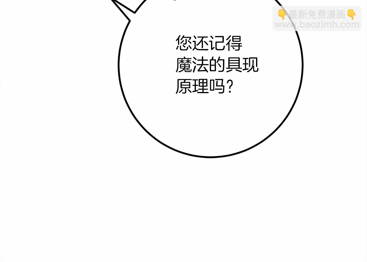 橡樹之下 - 第50話 醋了醋了(2/5) - 3