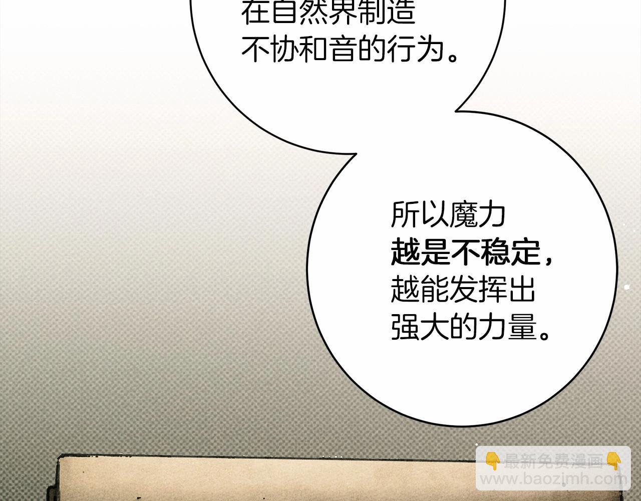 橡樹之下 - 第50話 醋了醋了(2/5) - 7