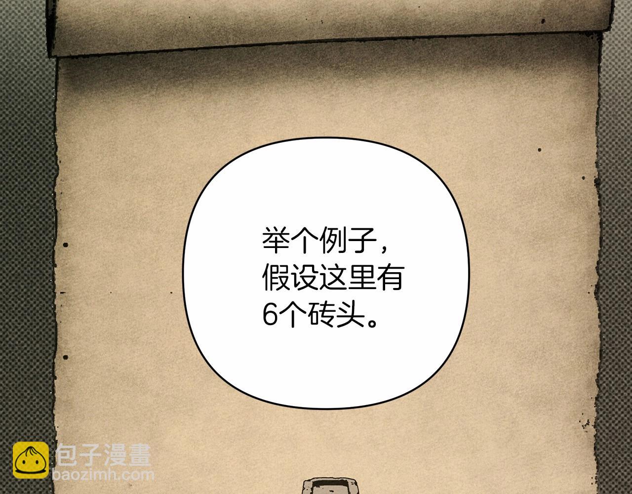 橡樹之下 - 第50話 醋了醋了(2/5) - 8