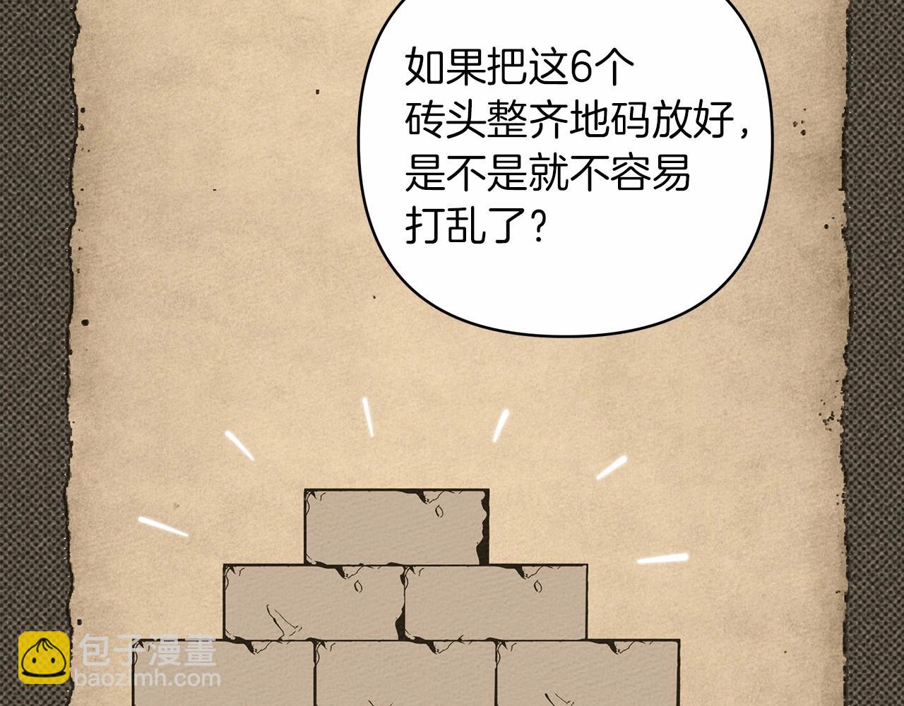 橡樹之下 - 第50話 醋了醋了(2/5) - 2