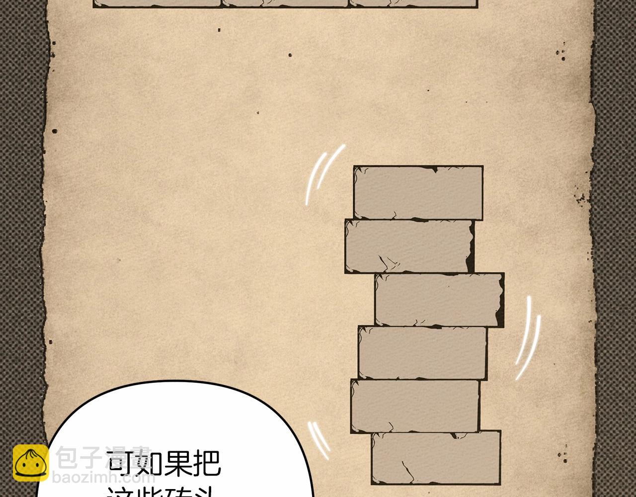 橡樹之下 - 第50話 醋了醋了(2/5) - 3