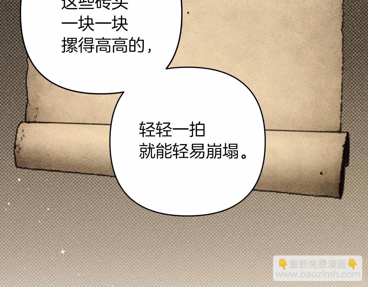 橡樹之下 - 第50話 醋了醋了(2/5) - 4