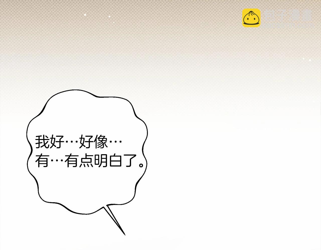 橡樹之下 - 第50話 醋了醋了(2/5) - 5