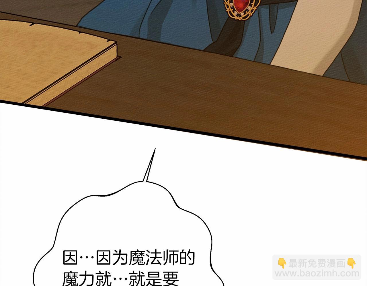 橡樹之下 - 第50話 醋了醋了(2/5) - 8