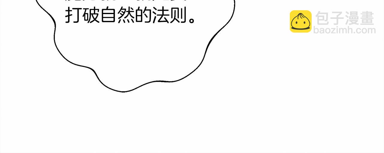 橡樹之下 - 第50話 醋了醋了(2/5) - 1