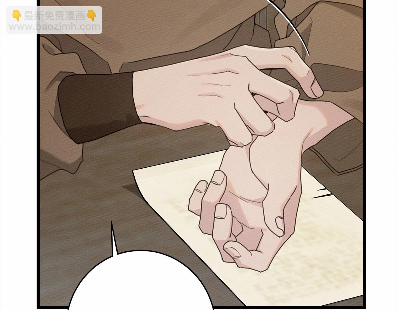 橡樹之下 - 第50話 醋了醋了(2/5) - 5