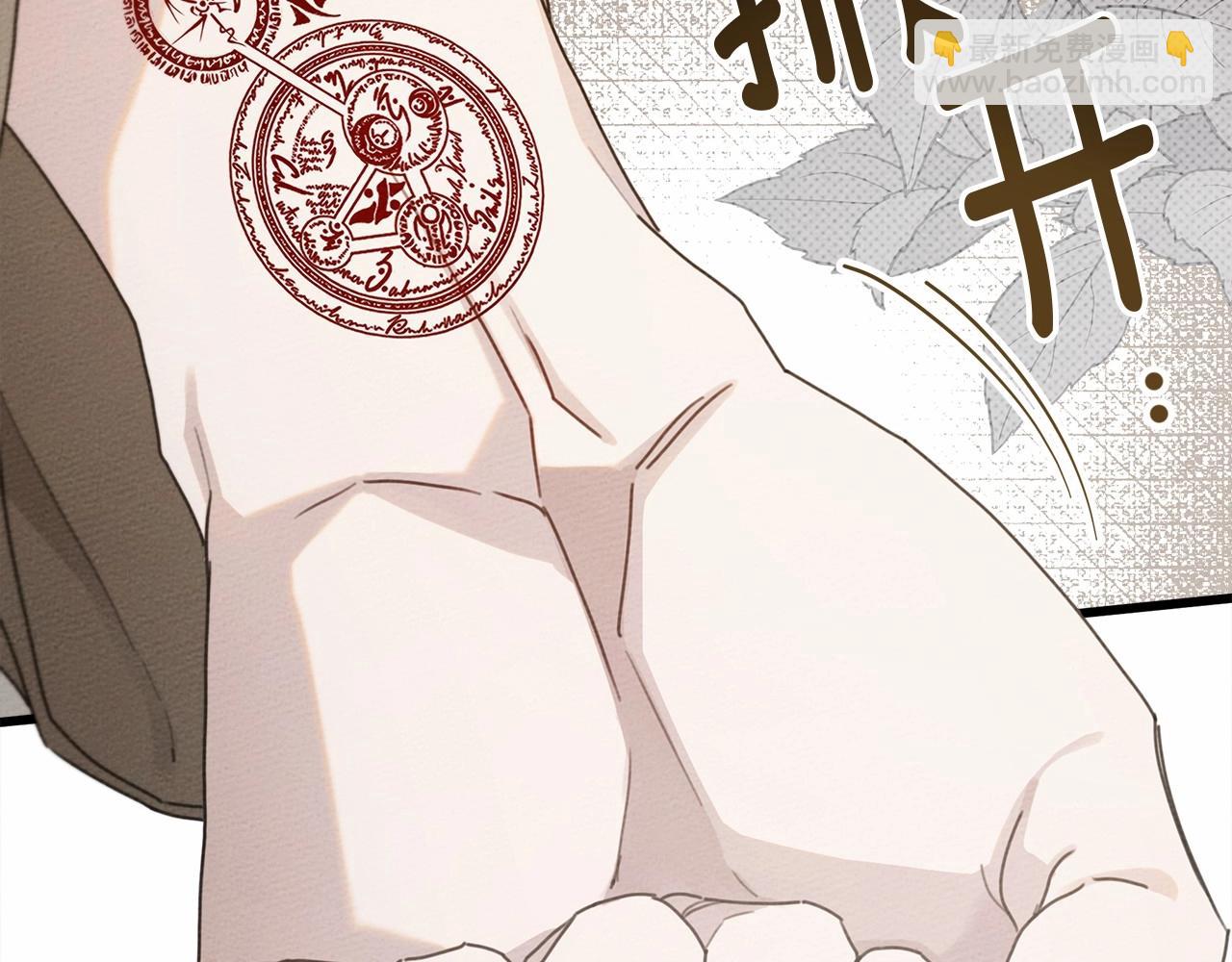 橡樹之下 - 第50話 醋了醋了(2/5) - 7