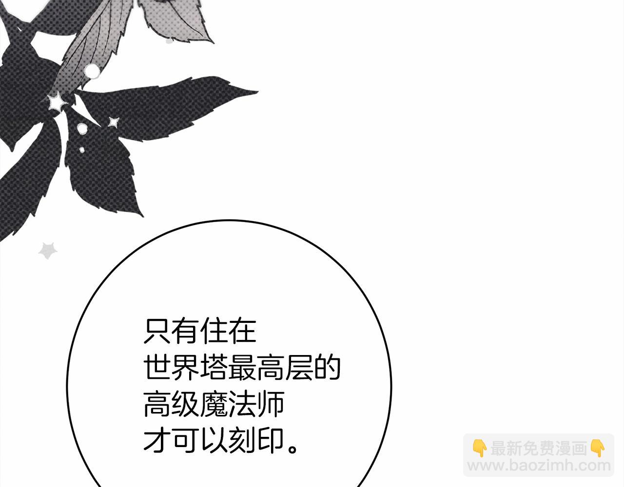 橡樹之下 - 第50話 醋了醋了(2/5) - 1