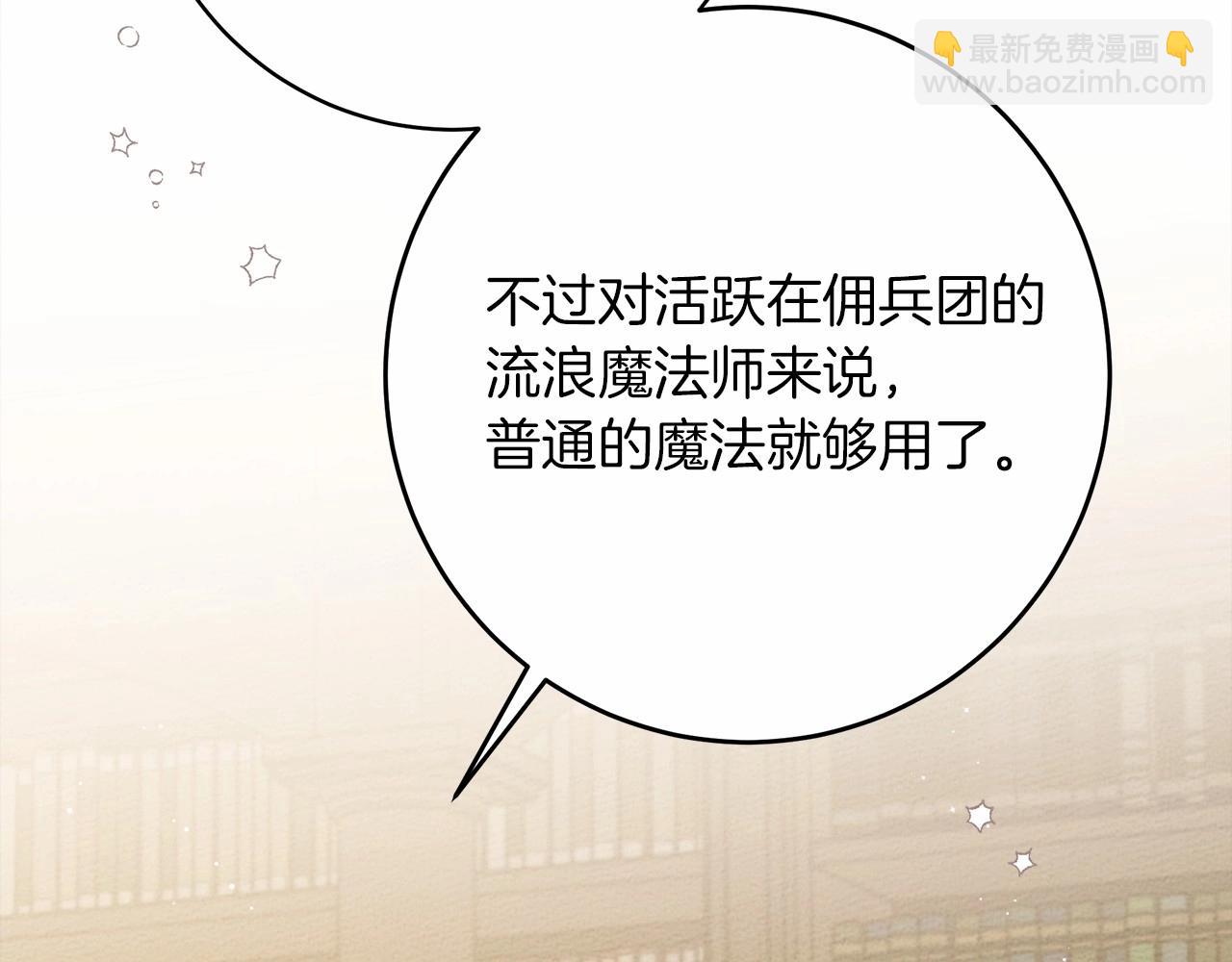 橡樹之下 - 第50話 醋了醋了(2/5) - 2