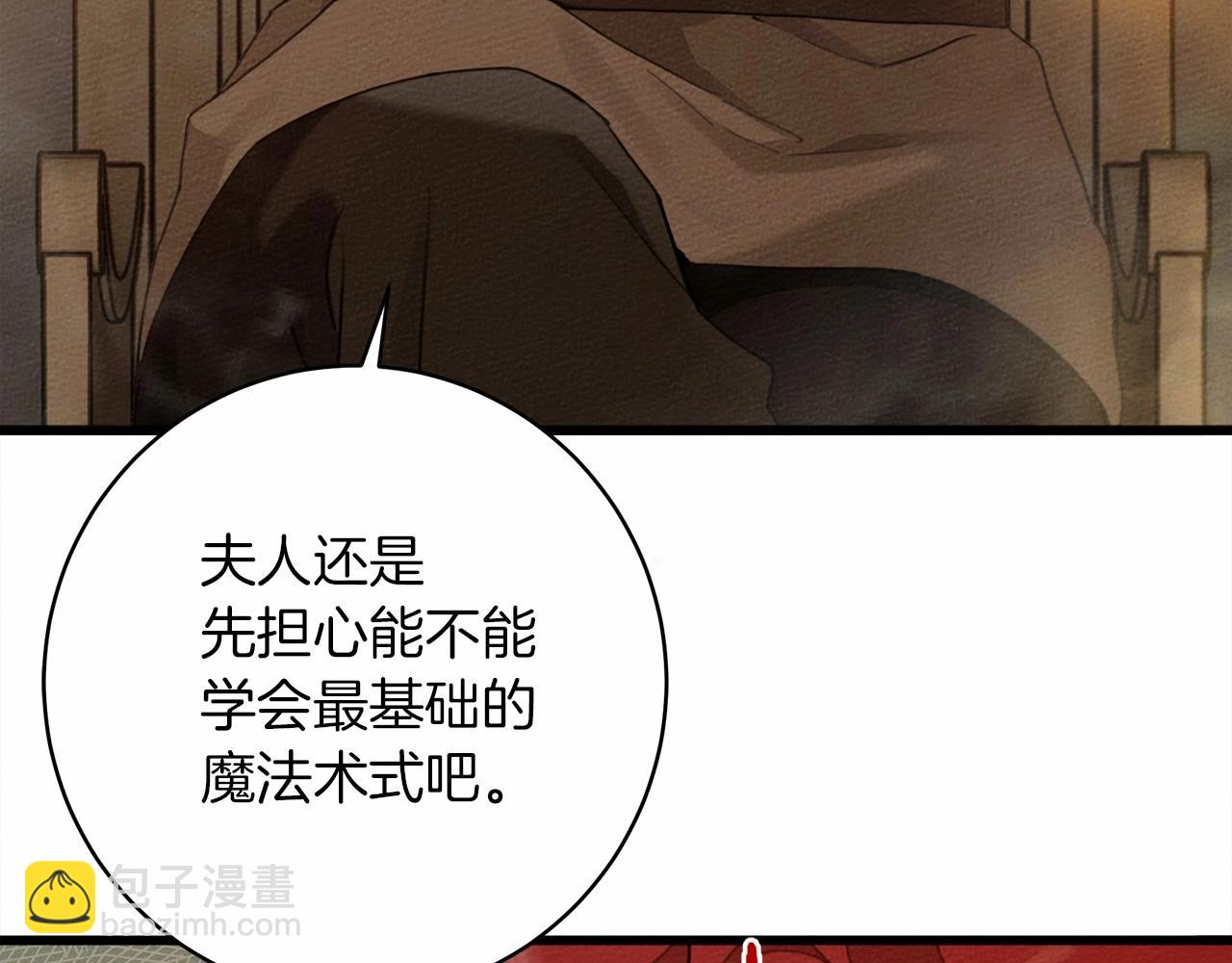 橡樹之下 - 第50話 醋了醋了(2/5) - 8