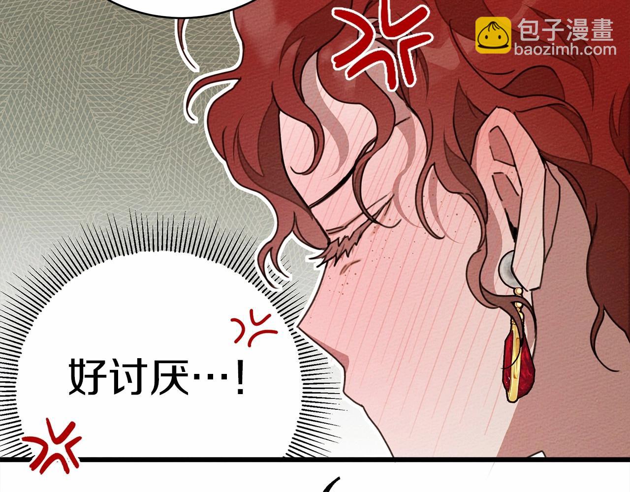 橡樹之下 - 第50話 醋了醋了(2/5) - 1