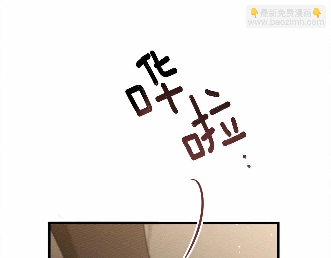 橡樹之下 - 第50話 醋了醋了(2/5) - 3