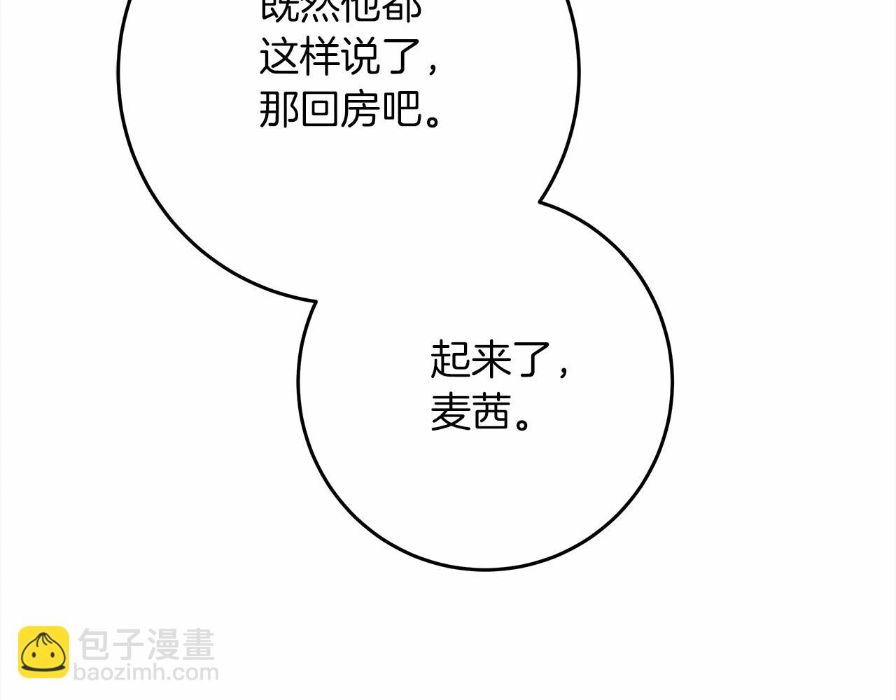 第52话 第一次冲突(1/5)-第53话