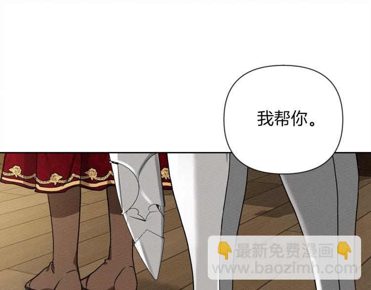 橡樹之下 - 第6話 旁若無人(2/5) - 4