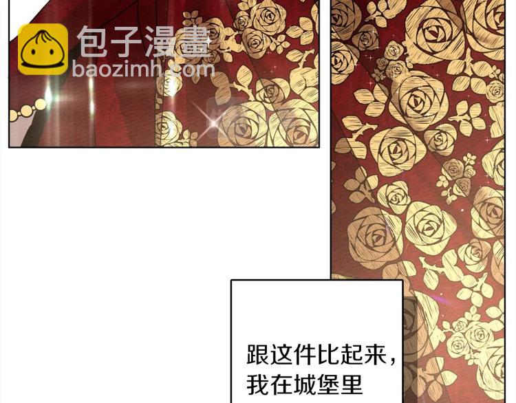 橡樹之下 - 第6話 旁若無人(2/5) - 3