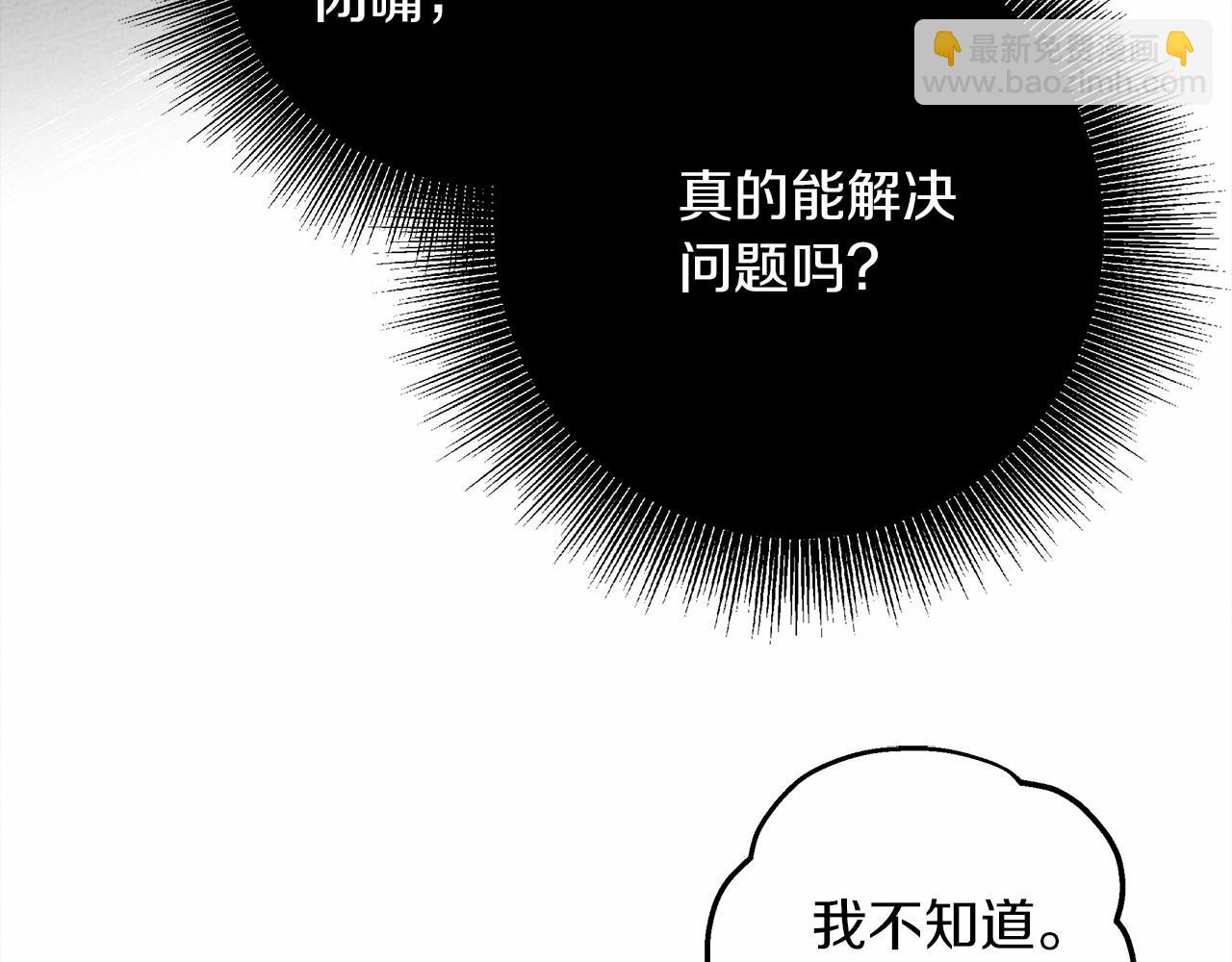 橡树之下 - 第60话 自己改掉结巴的毛病？(3/5) - 3