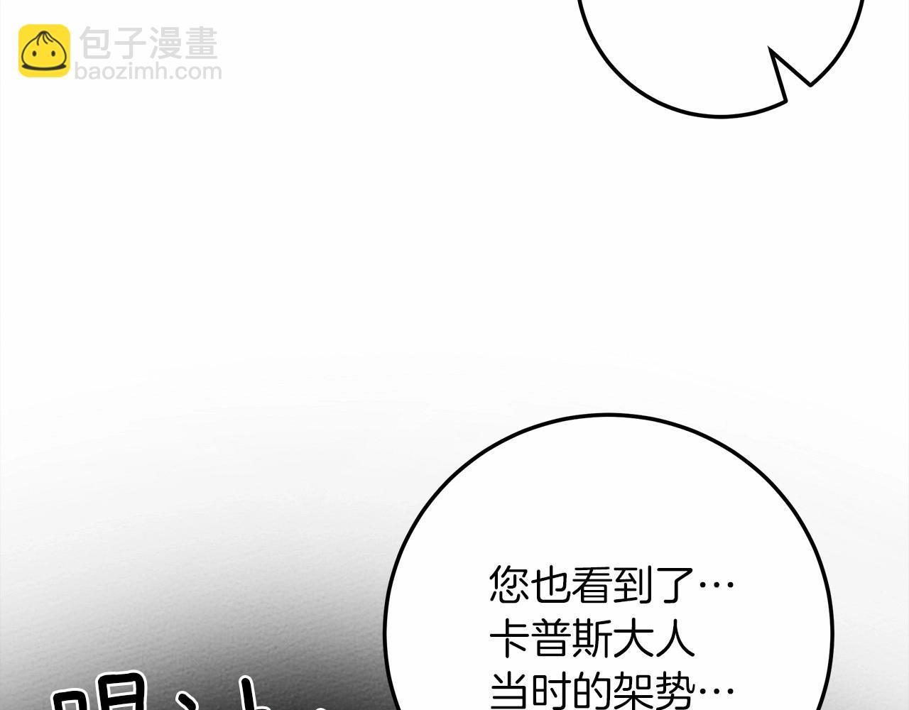 第60话 自己改掉结巴的毛病？20