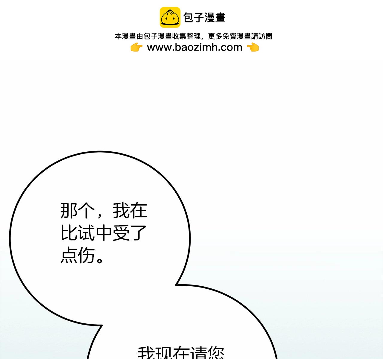 第62话 体贴的男人(1/5)-第63话