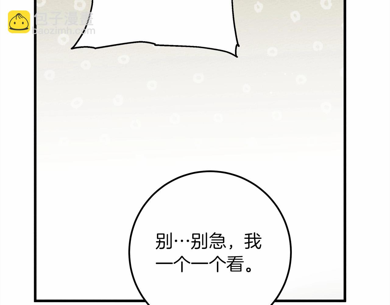 第62话 体贴的男人(1/5)-第63话