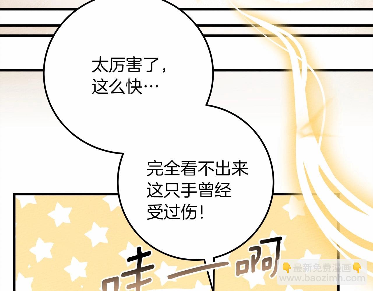 第62话 体贴的男人(1/5)-第63话