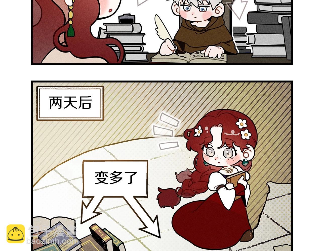 橡樹之下 - 番外2 圖書館 - 1