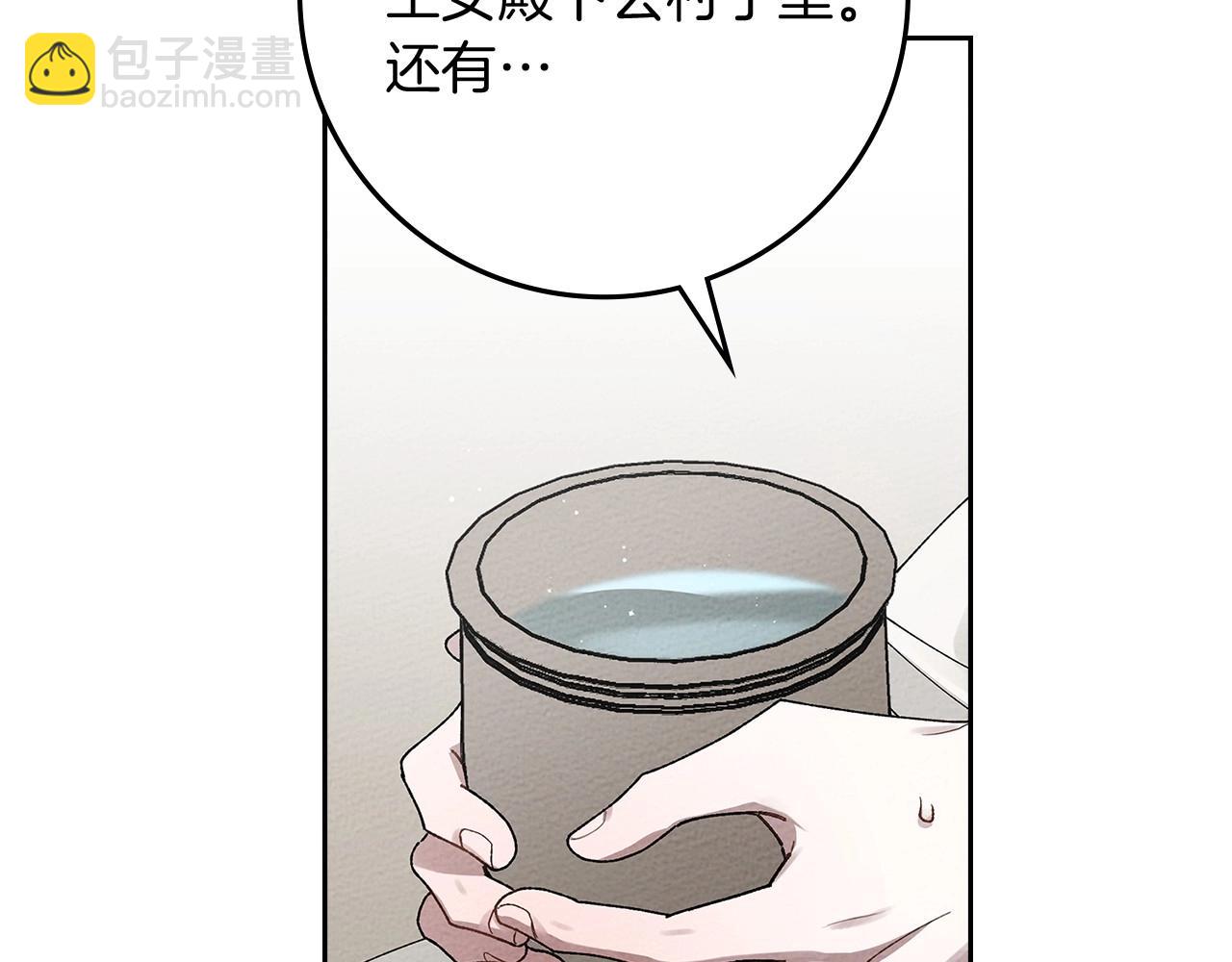 橡樹之下 - 第67話 爲什麼對我這麼親切？(1/5) - 7