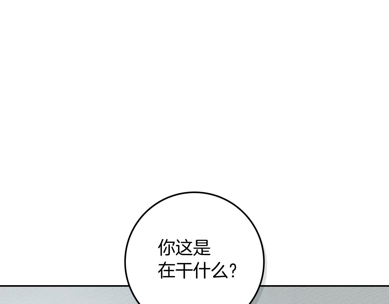 橡樹之下 - 第70話 主動拒絕(1/4) - 1