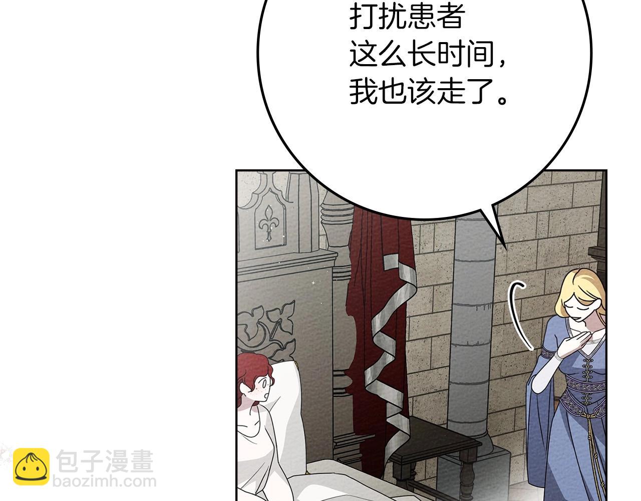 第74话 这份爱开始让我感到窒息了？(1/4)-第85话