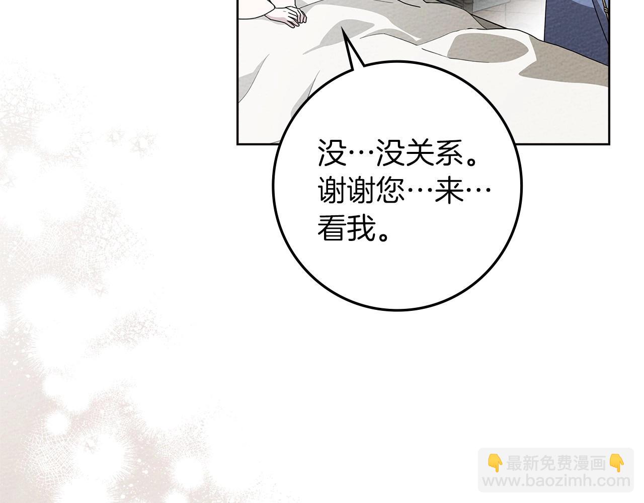 第74话 这份爱开始让我感到窒息了？(1/4)-第85话