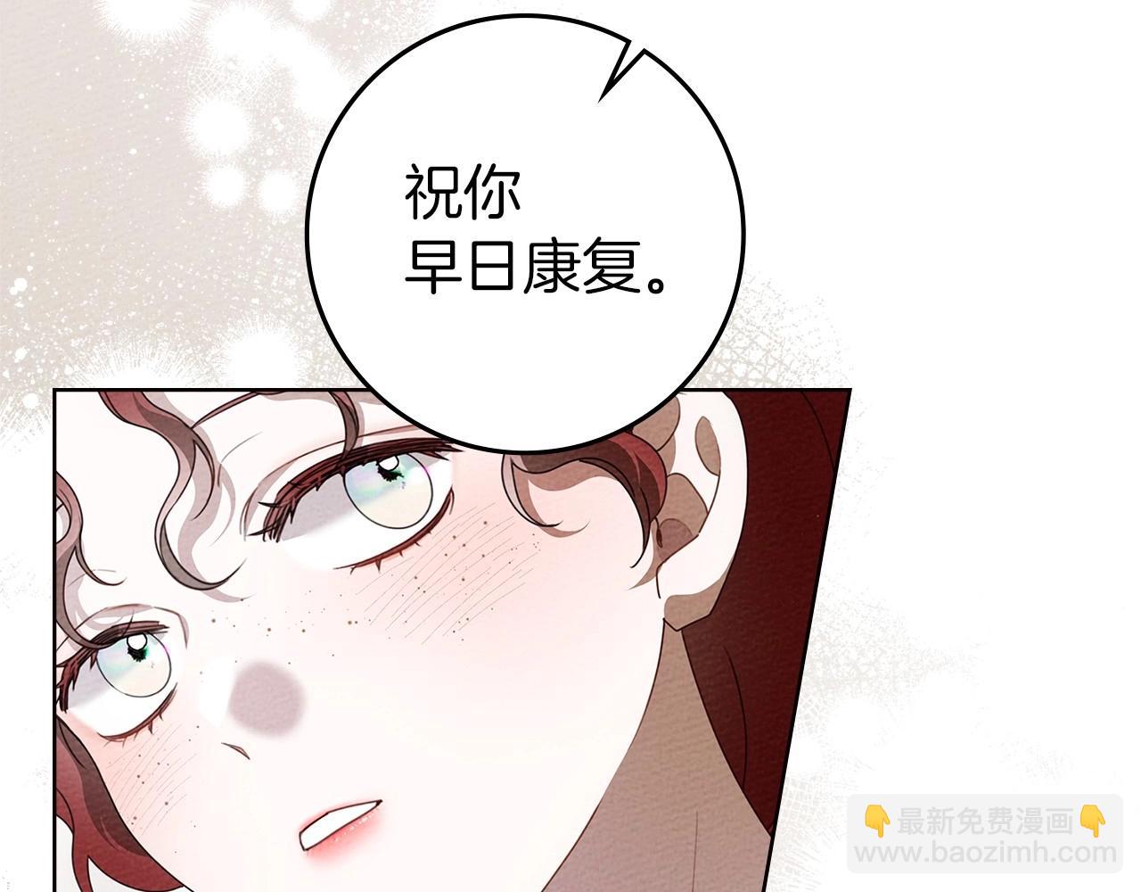 第74话 这份爱开始让我感到窒息了？(1/4)-第85话