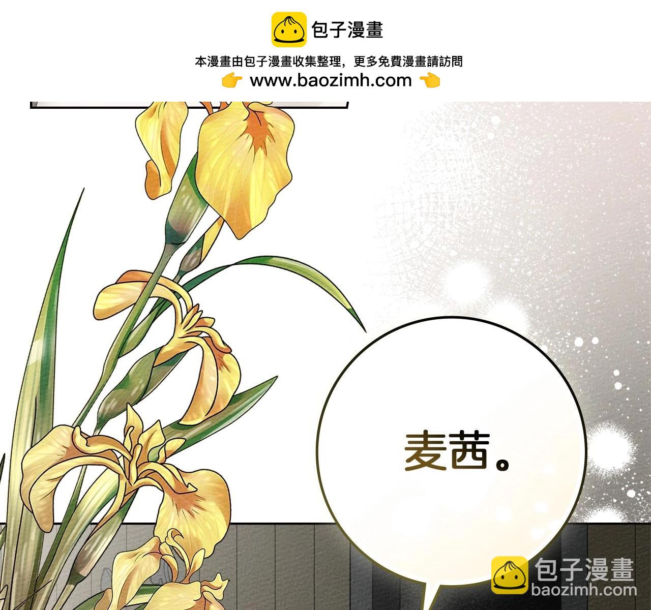 橡树之下 - 第74话 这份爱开始让我感到窒息了？(1/4) - 8