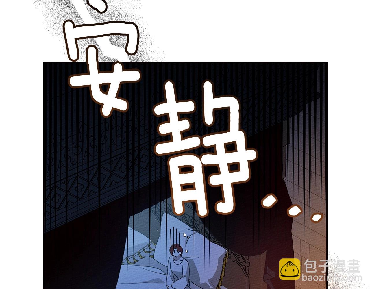 第74话 这份爱开始让我感到窒息了？(1/4)-第85话