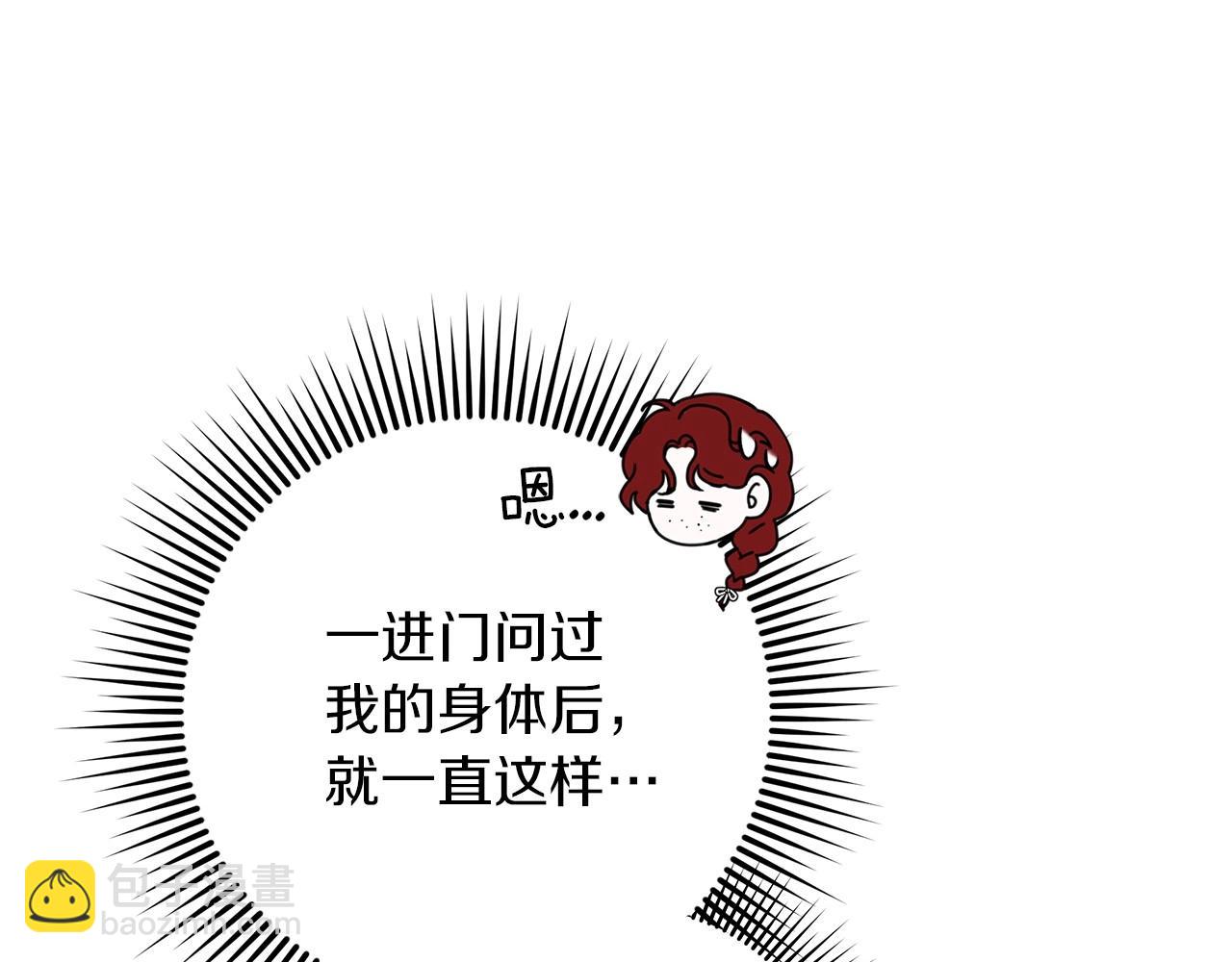 第74话 这份爱开始让我感到窒息了？(1/4)-第85话