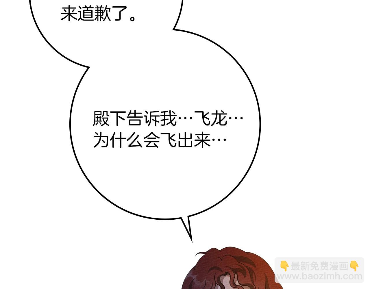 第74话 这份爱开始让我感到窒息了？(1/4)-第85话