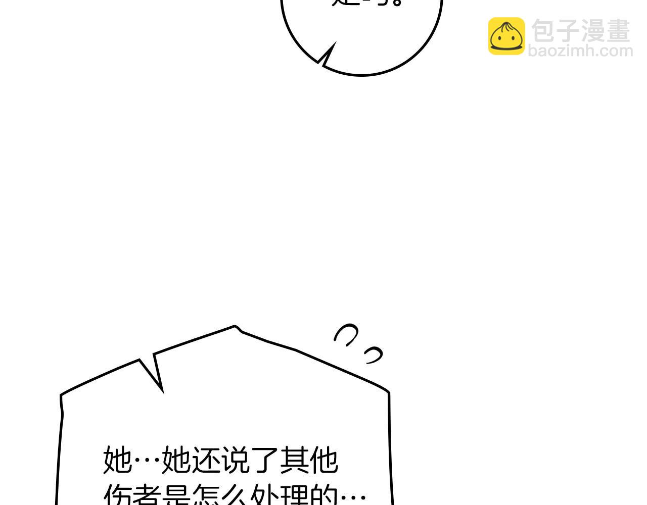 第74话 这份爱开始让我感到窒息了？(1/4)-第85话