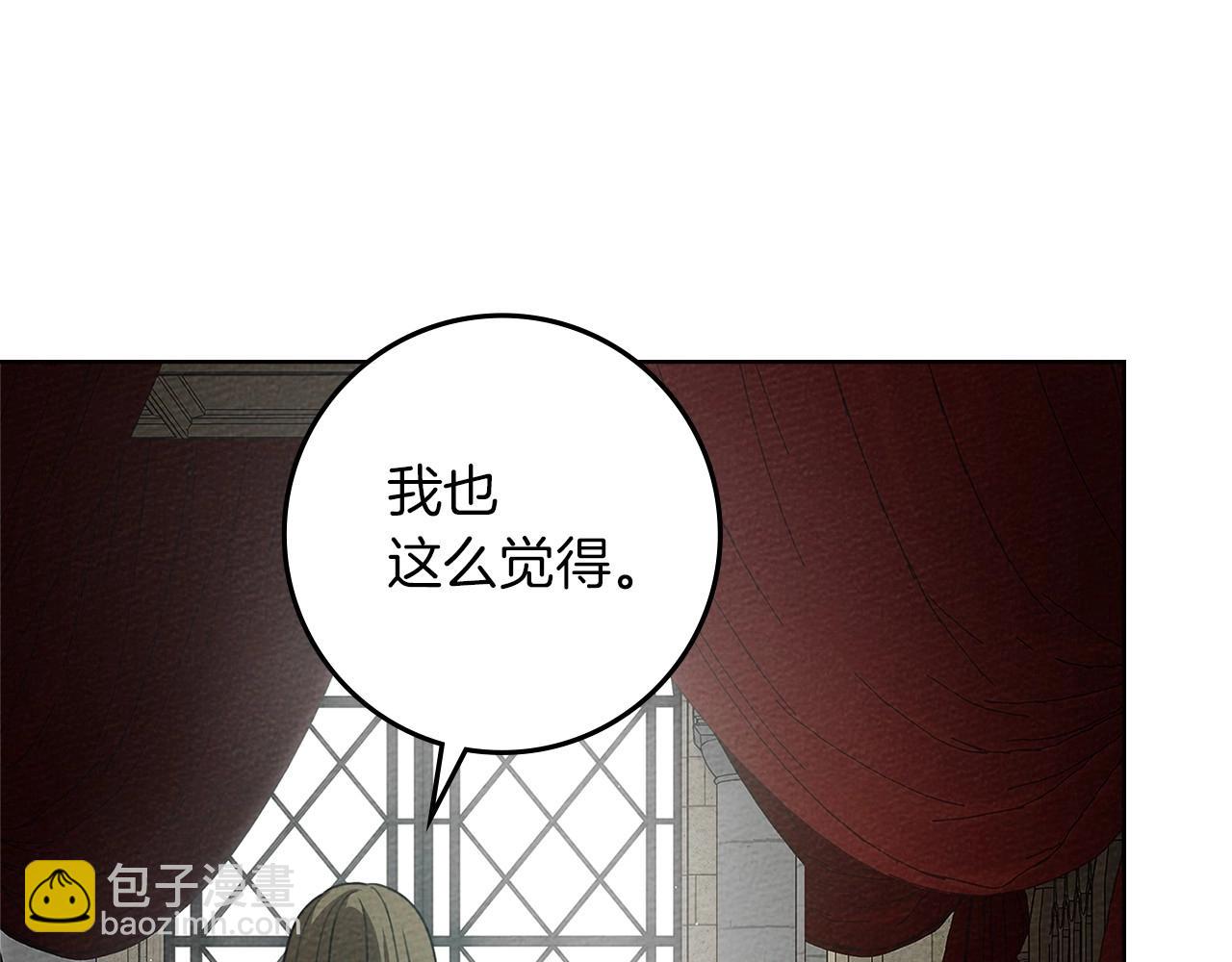 第74话 这份爱开始让我感到窒息了？(1/4)-第85话