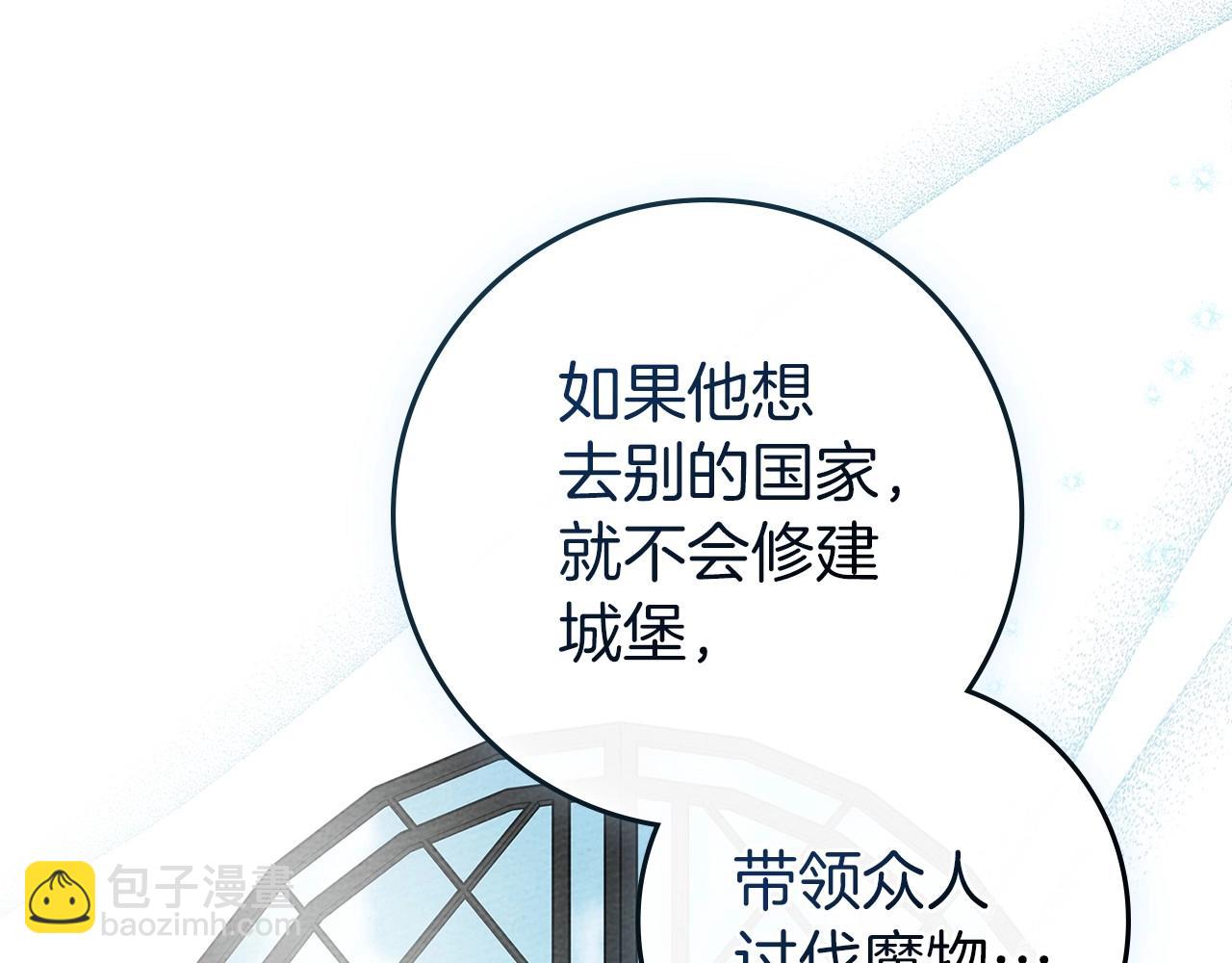 第74话 这份爱开始让我感到窒息了？(1/4)-第85话