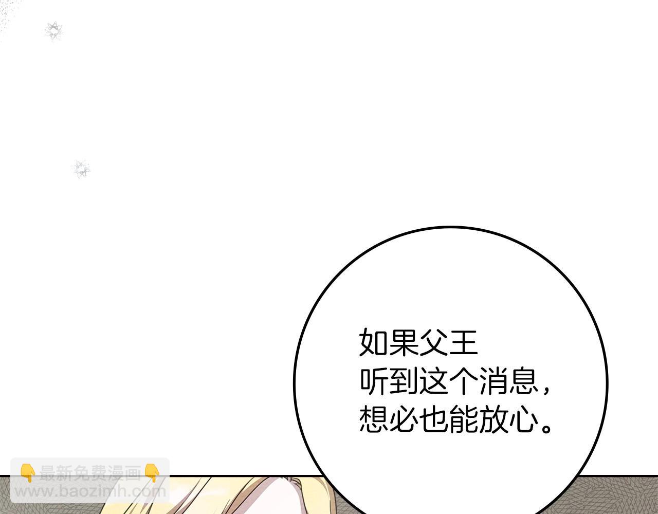 第74话 这份爱开始让我感到窒息了？(1/4)-第85话