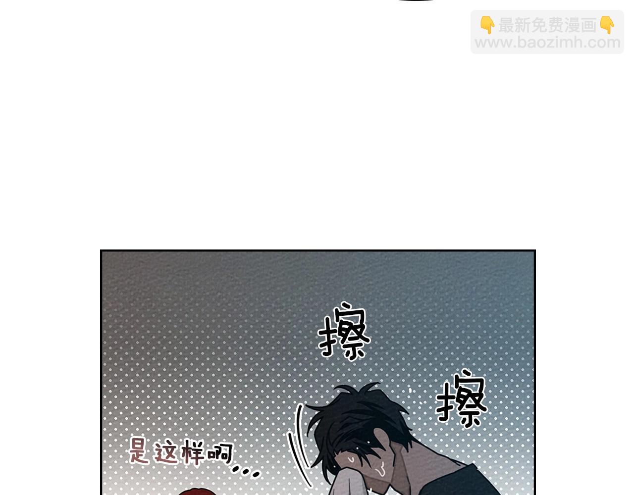 橡樹之下 - 第85話 全身血液沸騰(1/4) - 2