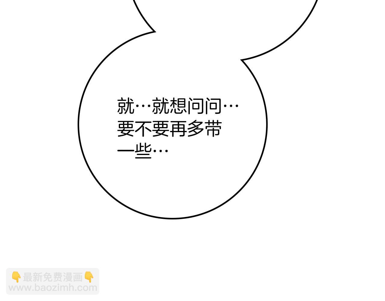 第87话 等待快出生的好消息(1/5)-第99话