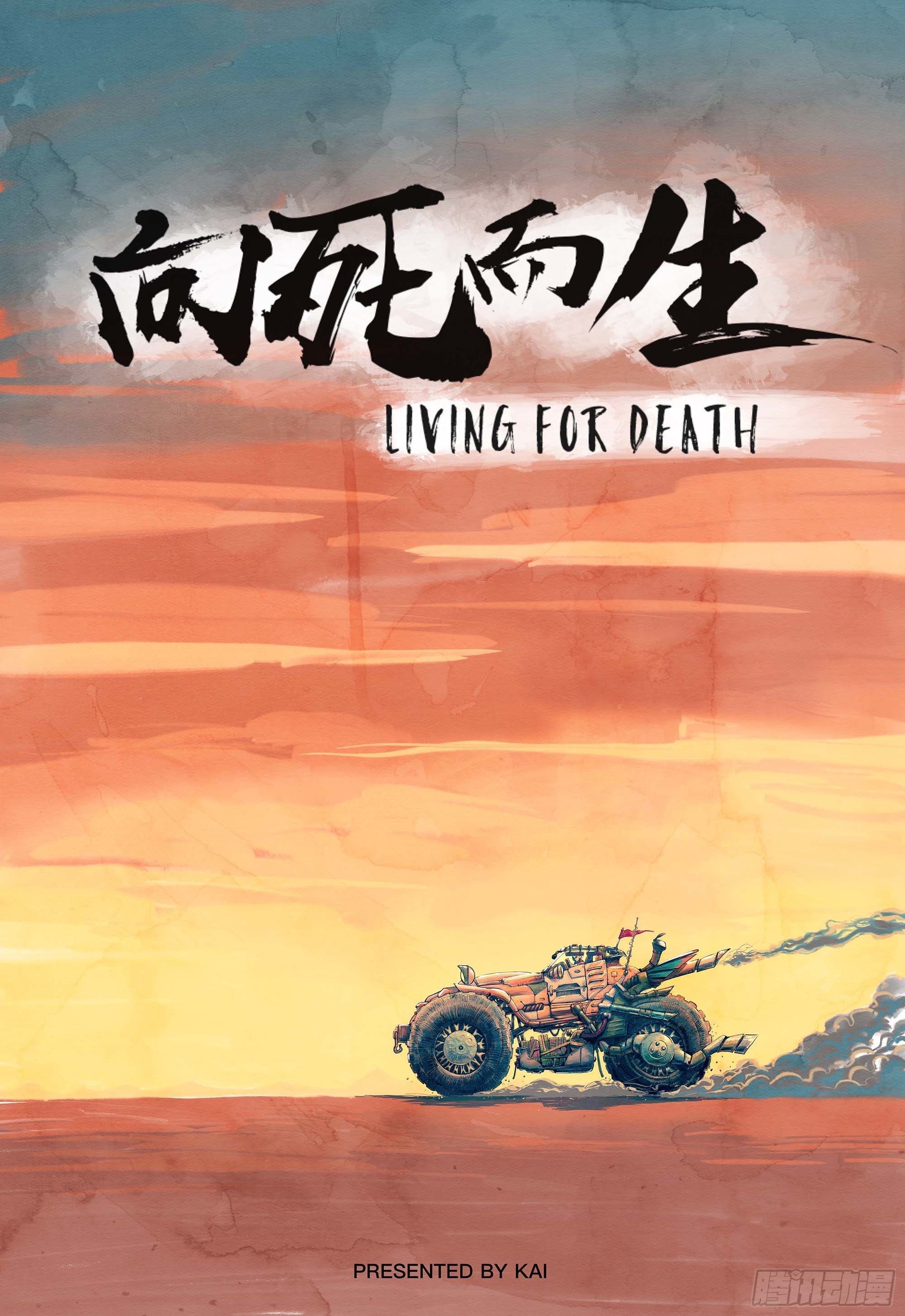 第一话 活下去-第1话