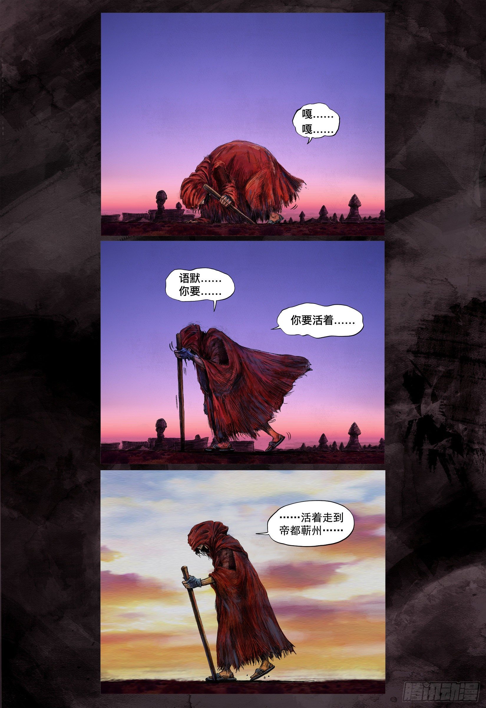 第一话 活下去-第1话