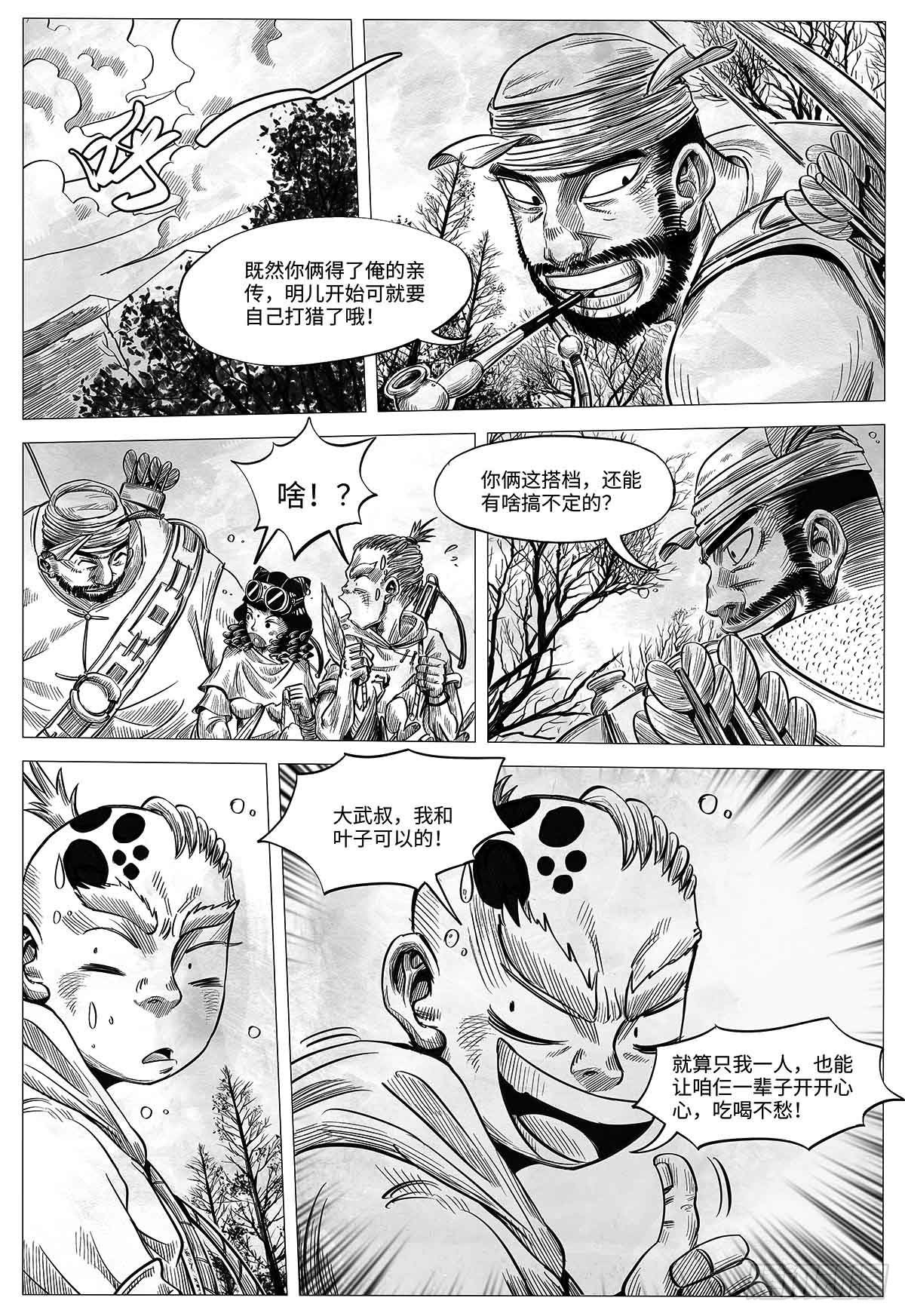 第十一话 我们仨-第11话